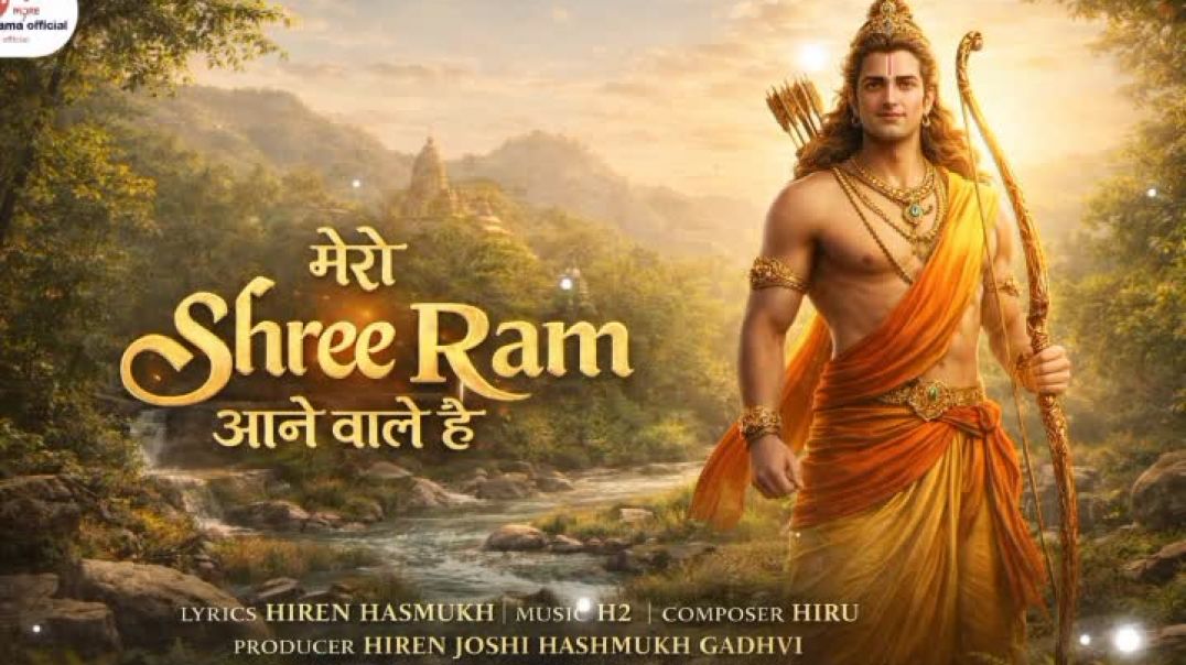 ⁣Mere Shree Ram Aane Wale Hain || Ramnavmi 2026 song Bollywood|| Jay shree Ram