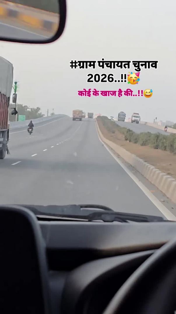 सरपंच की खाज 🤣🤣