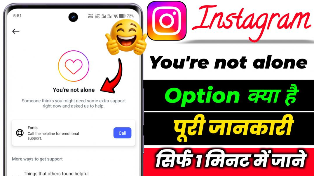 ⁣Instagram New features You're not alone kya hai | Instagram You're not alone ka matalab ky