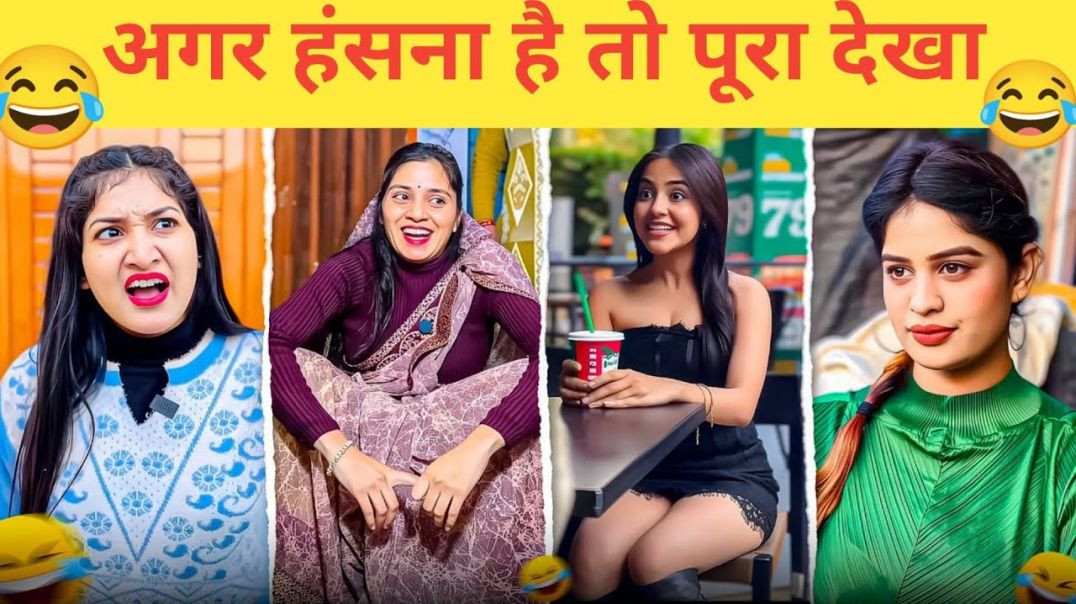 ⁣New Funny Video🤣I Trending Funny Video😂I New Instagram Funny Video😅I New Comedy Video😁l Viral video😆