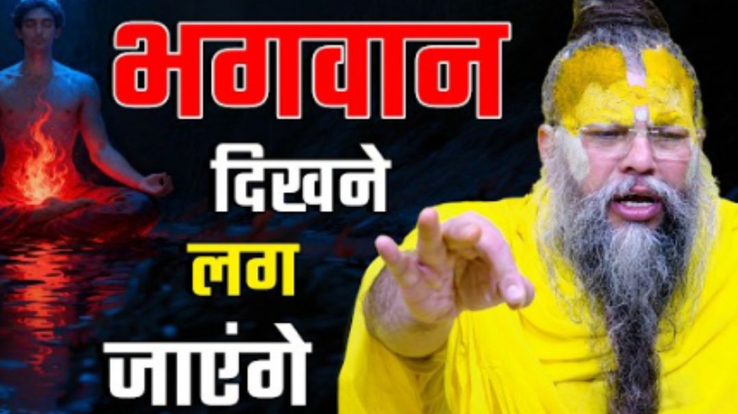 भगवान_दिखने_लग_जाएंगे_�❗______Shri_Hit_Premanand_Ji_Maharaj