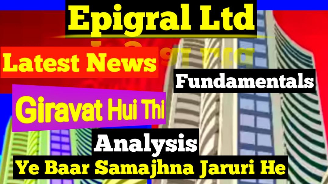 ⁣Epigral Share Price