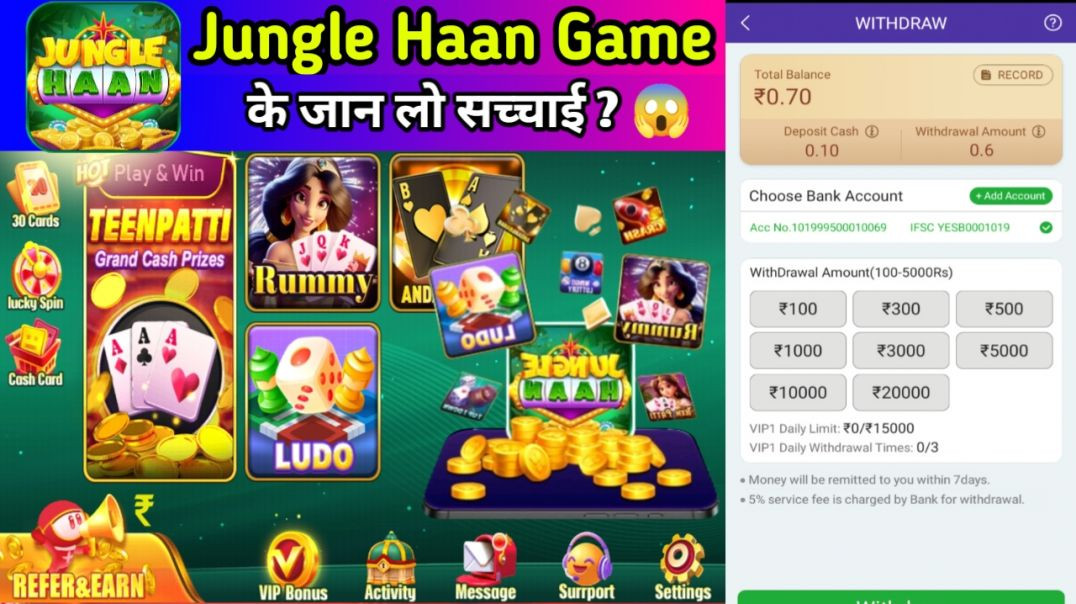⁣Jungle Haan Game के जान लो सच्चाई ? | Jungle Haan Se Withdrawal | Jungle Haan Game | New Game 2026