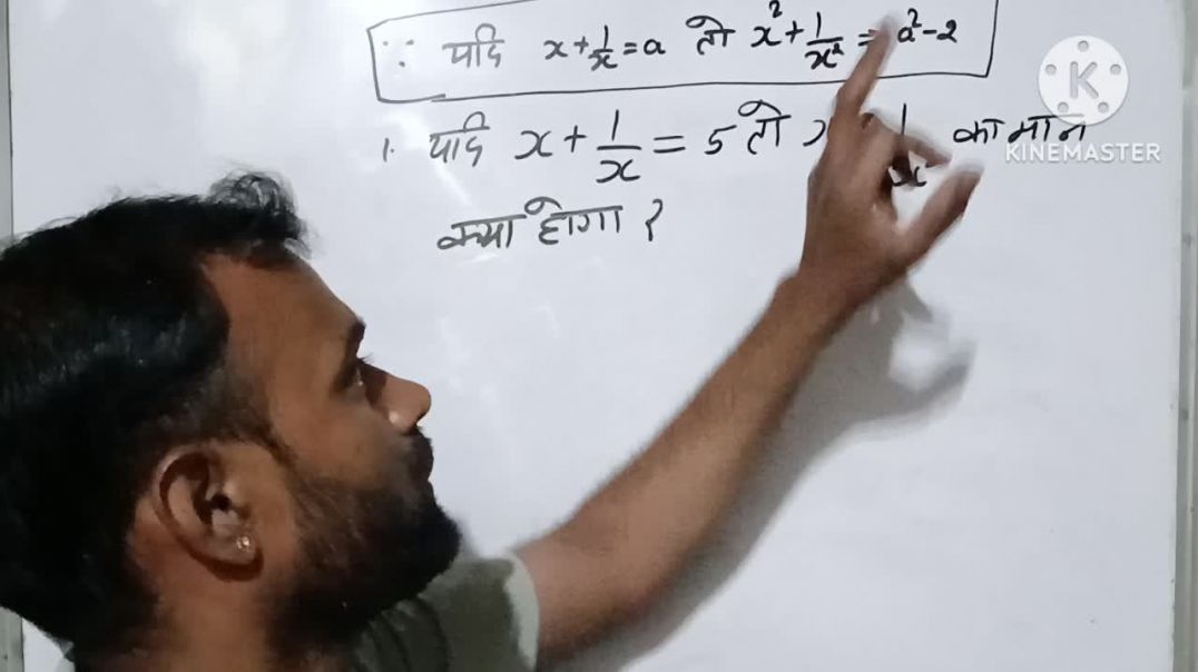 बीजगणित #maths_by_bl_sir