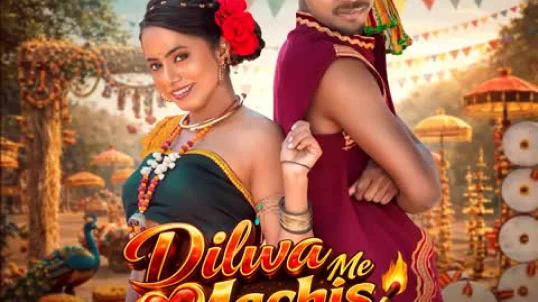 ⁣Dilwa_Me_Machis_2 nagpuri song