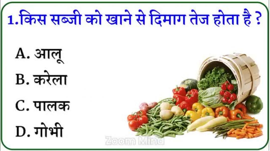 ⁣Gk_Questions_And_Answers____Gk_Quiz____Gk_ke_sawal____General_Knowledge____Gk_Questions_In_Hindi(360