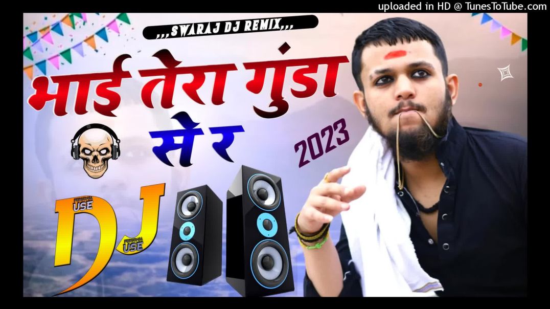 ⁣Bhai Tera Gunda  Bhai Tera Gunde Se re Dabke Yo Reh Nahi Sakta  Dj Remix By Swar