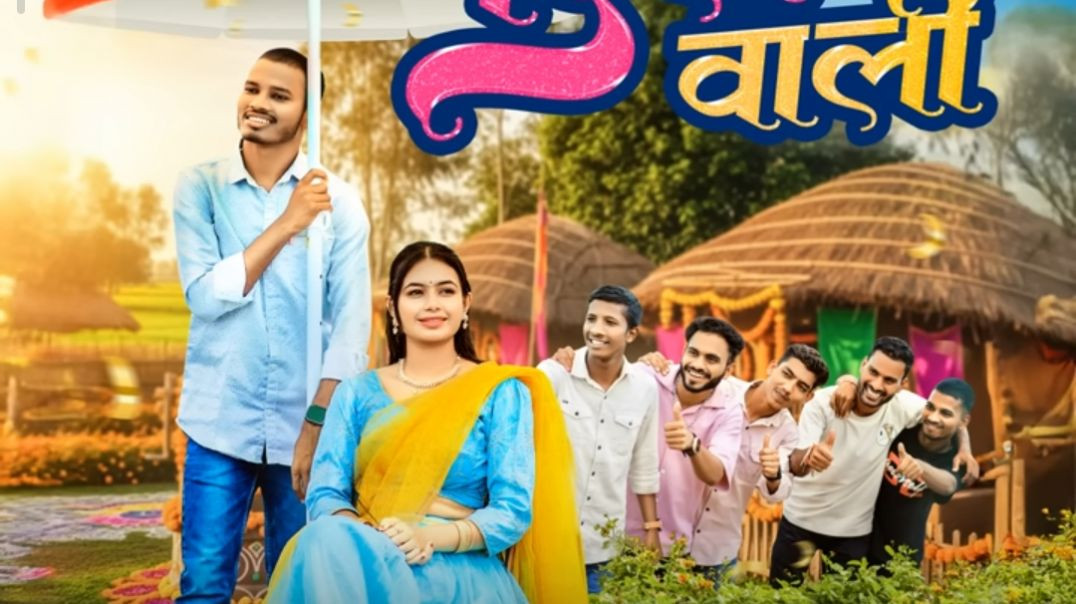 Dil_Wali,_दिल_वाली,_Naveen_Zone,_Richa_Pathak,_Vivek_Sharma,_Kanchan_Joshi,_CG_Song_MP4_480p