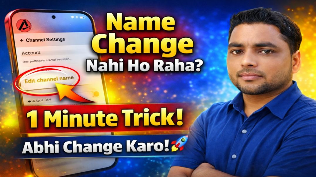 ⁣Apna Tube Channel Name Kaise Change Kare? 😱 Full Step-by-Step-2026 #shanukasafar