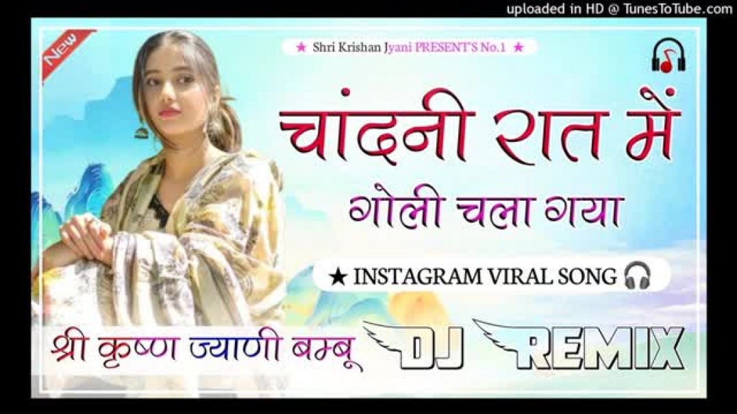 चांदनी_रात_में_गोली_चला_गया____Chandni_Raat_Ne_Goli_Chla_Gya_Leke_Dunali_Haat_Me_Song_Dj_Remix_2026(