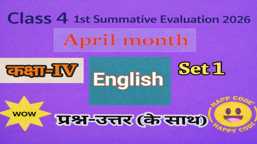 ⁣Class 4 English 1st summative question 2026