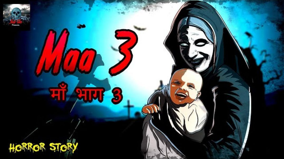 ⁣Maa 3 - Mother part 3 | माँ 3 | Bhootiya Kahaniya | Hindi Horror Stories | Skull Tales Horror