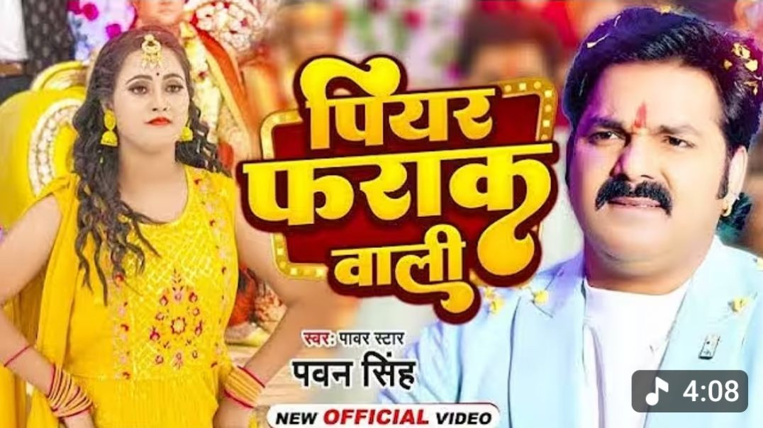 ⁣_Video _ पियर फराक वाली _ _Pawan Singh _Anupma Yadav _ Piyar Farak Wali _ New Bhojpuri Song 2023(720
