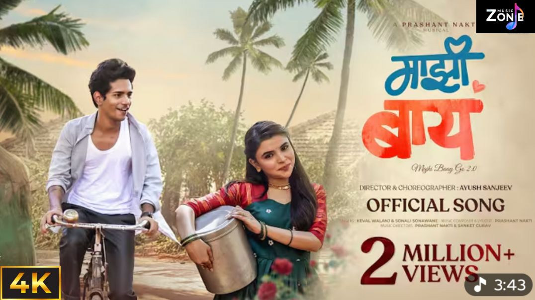 ⁣Majhi Baay |  Majhi Baay Go 2.0 |  Nick Shinde |  Shraddha Pawar |  Ayush S |  Keval |  Sonali |  Pr