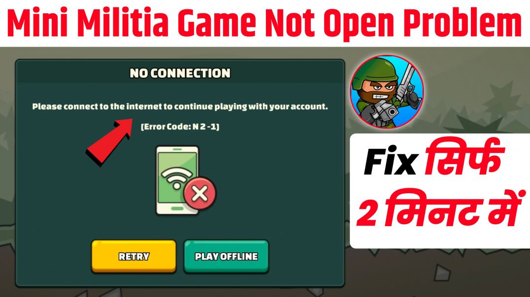 ⁣Mini Militia No Connection Problem | Mini Militia Error Code:N2-1 Problem | Mini Militia Not Opening