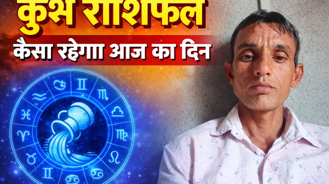 ⁣कुंभ राशिफल २०२६👍