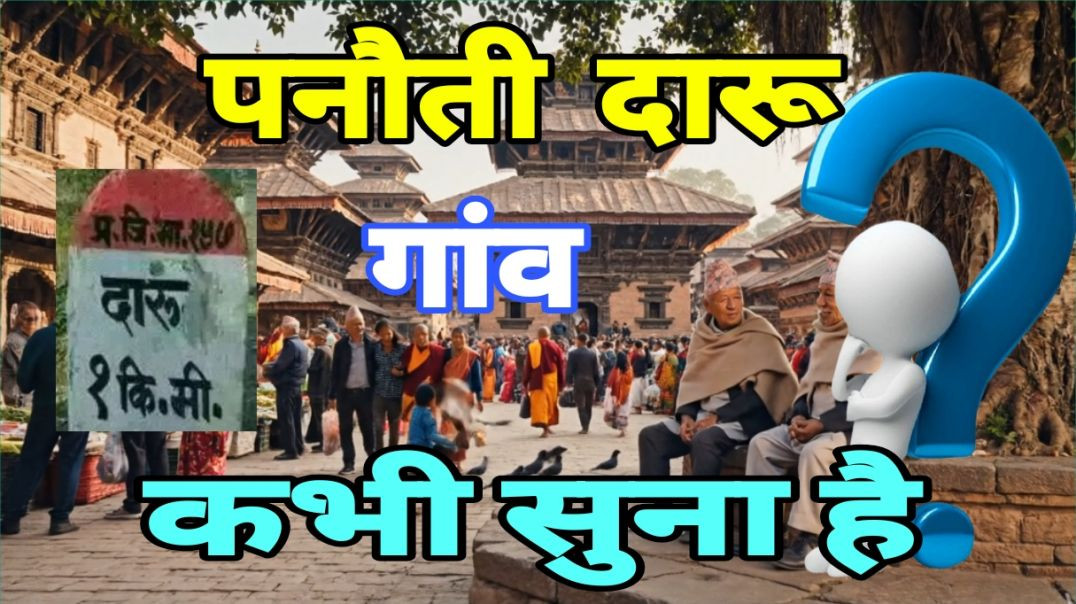 ⁣American Israel and Iran world war 3 | गांव का नाम