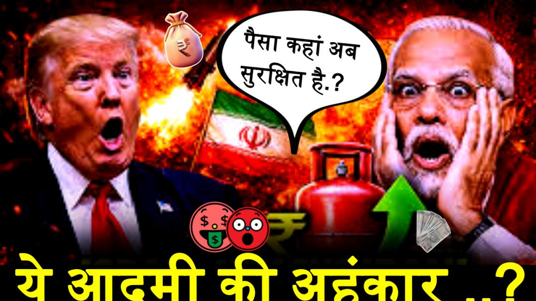 ⁣पैसा कहां अब सुरक्षित है.?Iran US war updates: #coinkhazana