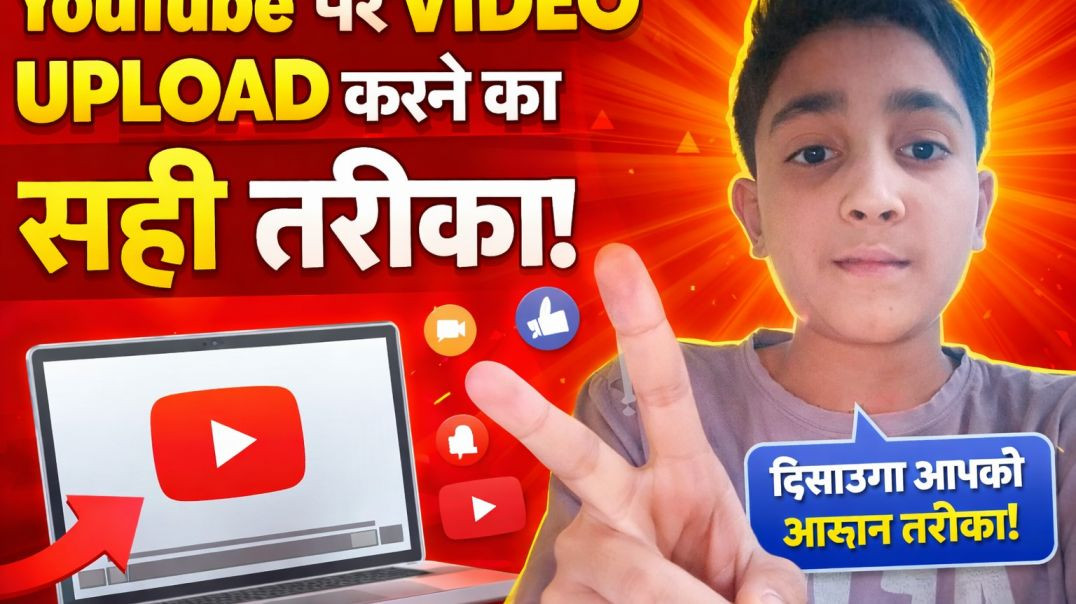 ⁣Apna tube app per video dalne ka Sahi tarika kaun sa hai