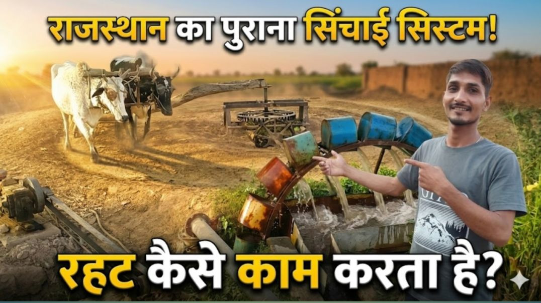 रहठ