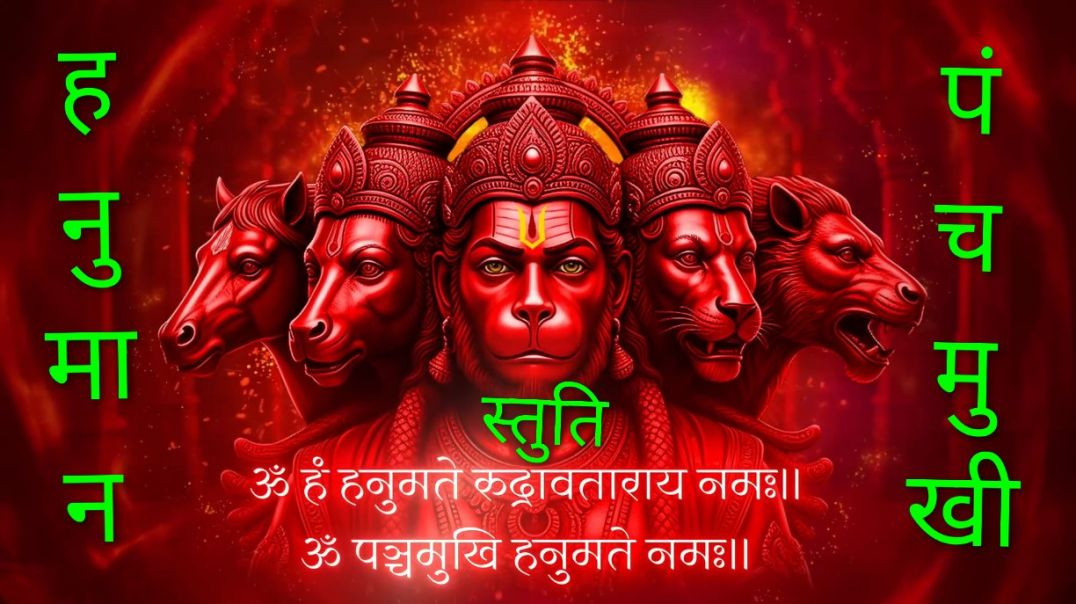 ⁣BAJARANG BAAN SUPER FAST HANUMAN JI Video
