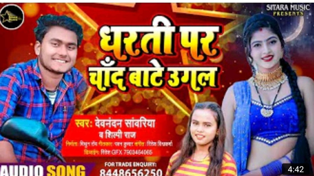 _Shilpi_Raj_का_यह_गाना_भी_मार्केट_में_आते_गर्दा_मचा_दिया_है____Dharti_Pe_Chand_Bate_Ugal___Bhojpuri_