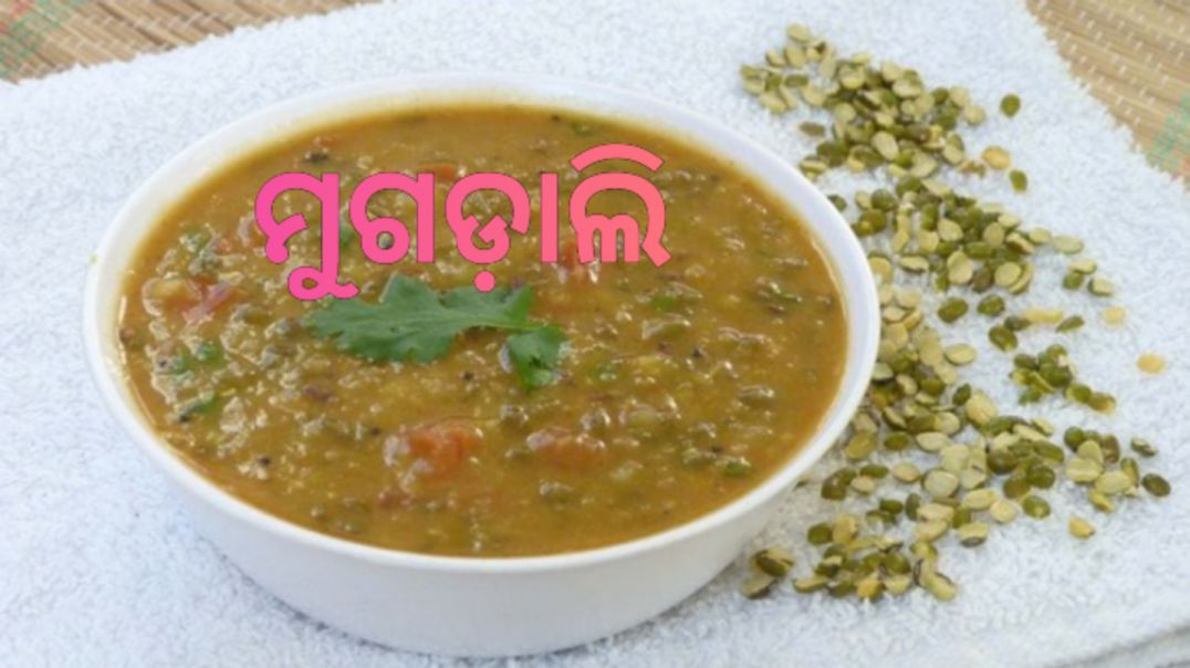 ⁣ମୁଗଡ଼ାଲି।How to make moong dal odia.