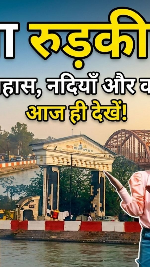 अपना रूड़की शहर ऐतिहासिक नदियाँ और कलाएँ | Apna Shahar aitihasik nadiyan aur kalayen Ruhivlog