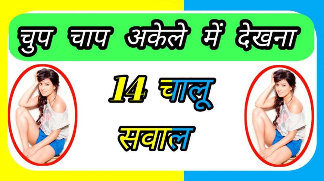 ⁣GK Question || GK In Hindi || GK Question and Answer ||Gyan Ganga