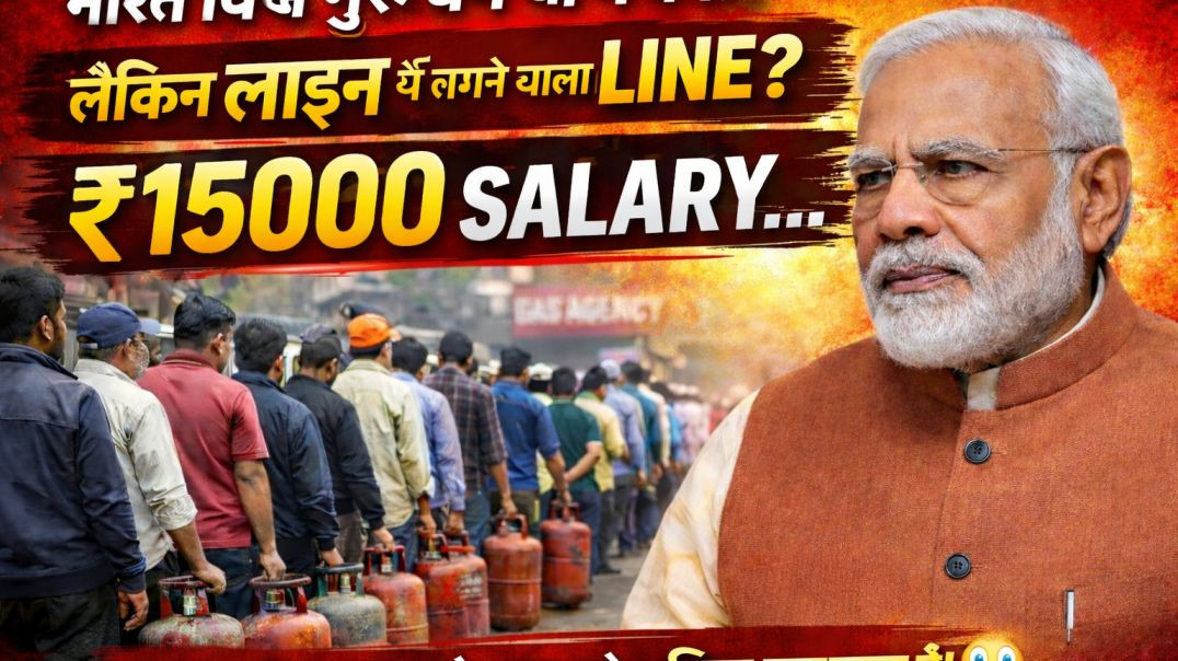 ⁣⁣“विश्व गुरु बनने चला भारत… लेकिन बन गया लाइनों में खड़ा रहने वाला देश! 😳 | Gas Cylinder Crisis Indi