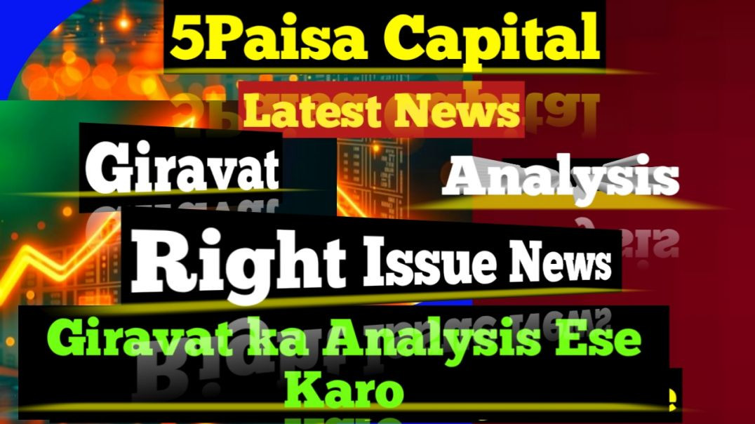 ⁣5Paisa Capital Right Issue News