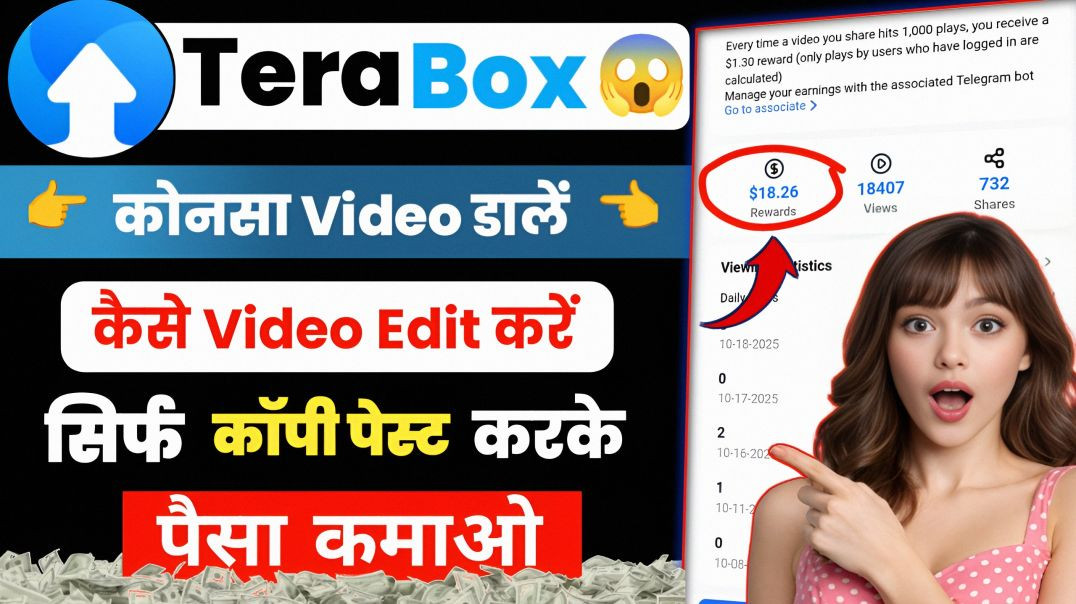 ⁣🔥 TeraBox Se Paise Kaise Kamaye 💰 | TeraBox Video Se Earning Kaise Kare (Full Guide)