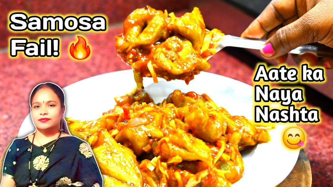 ⁣Samosa Fail! 🔥 Gehu ke Aate ka Naya Nashta | 10 Min Me Suji Aate ka Chatpata Nasta 🥟