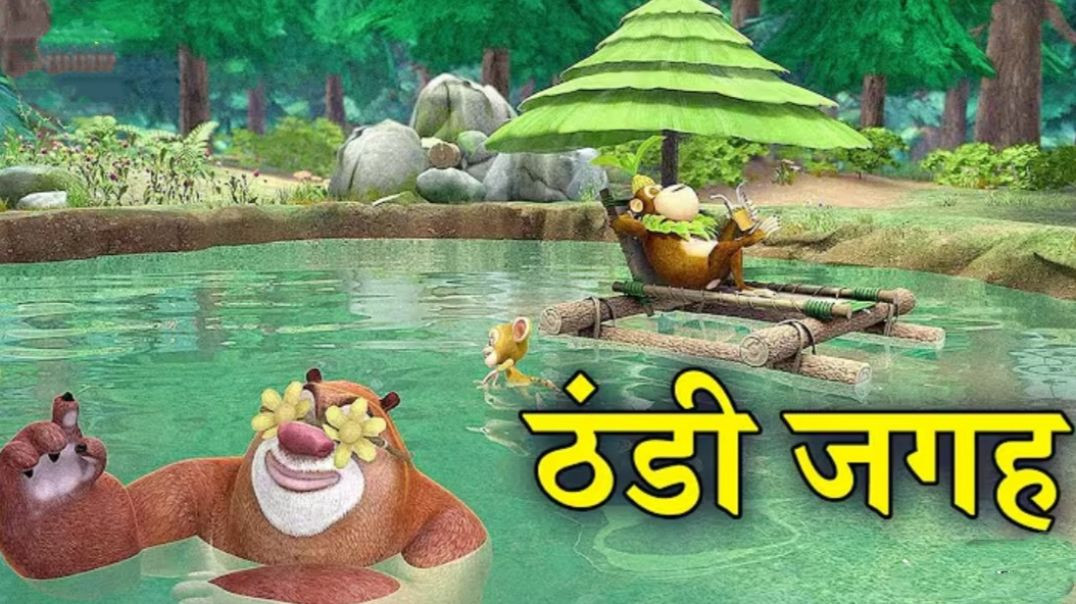 ⁣Bablu Dablu Hindi Cartoon Big Magic _ Boonie Bears Cartoon Story _ Kiddo Toons Hindi(720P_HD)