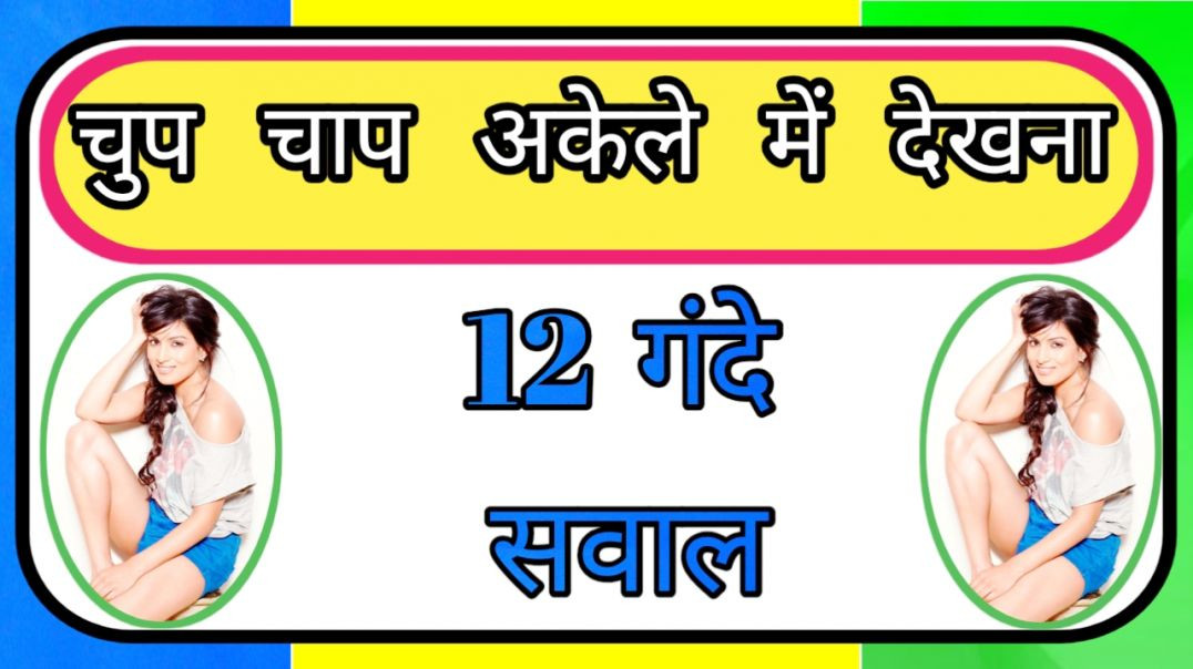⁣GK Question || GK In Hindi || GK Question and Answer || GK Quiz ||