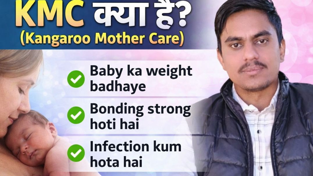 ⁣KMC| KMC क्या है