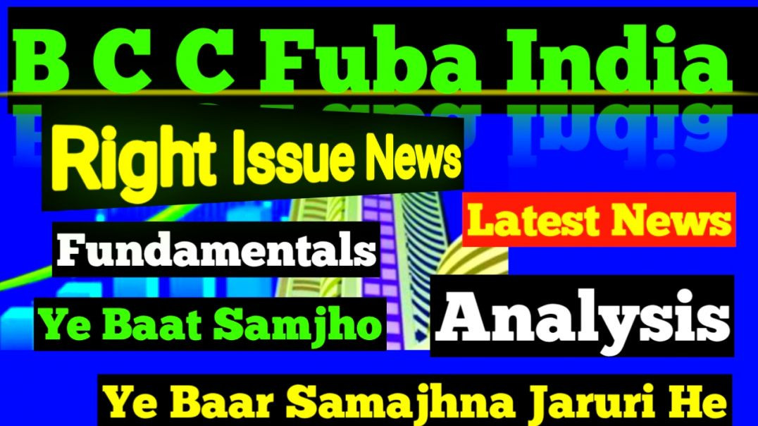 ⁣B C C Fuba India Right Issue News