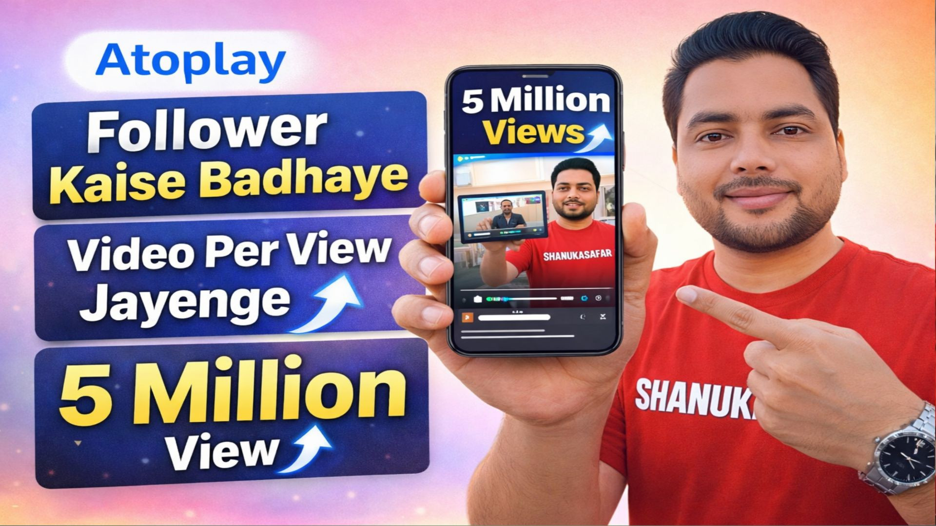 Atoplay Par Views Aur Followers Kaise Badhaye? 😱 100% Working Trick (2026) #shanukasafar