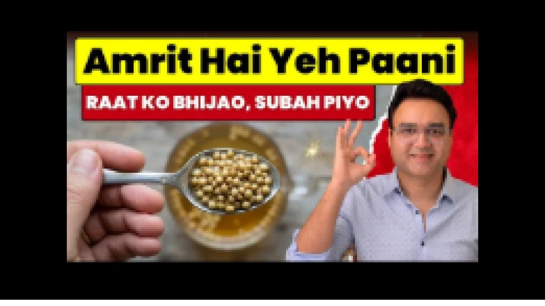 Amrit_Hai_Dhaniye_Ka_Paani_Ek_Hafte_Mein_Pet_Sugar_Skin_Sab_Theek_