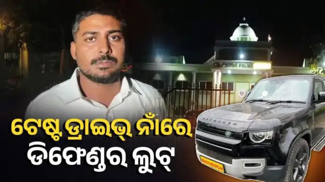 ଲୁଟ୍ ର ନୂଆ ତରିକା ଟେଷ୍ଟ୍ ଡ୍ରାଇଭ୍।