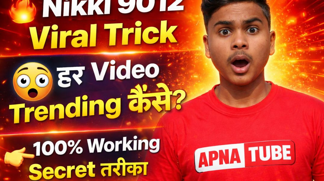 ⁣Nikki 9012 का Viral Trick 😱 | हर Video Trending कैसे होता है? (100% Working)