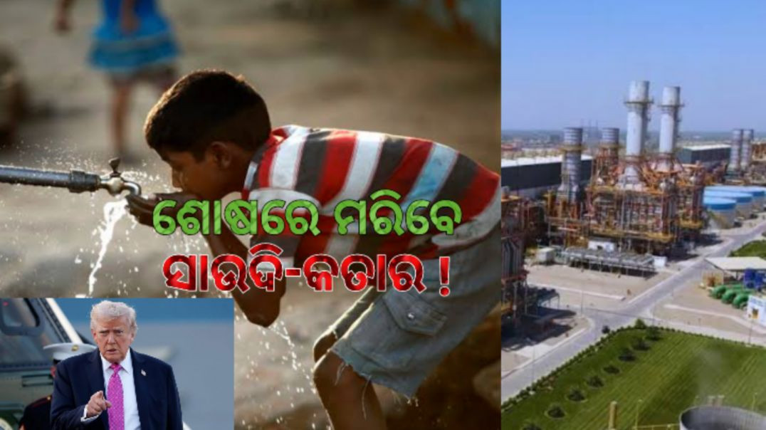 ଇରାନ-ଆମେରିକା ଲଢ଼େଇ।