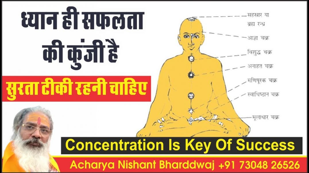 #ध्यान ही #सफलता की #कूंजी है। #सुरता #टीकी रहनी चाहिए #concentration #key #success