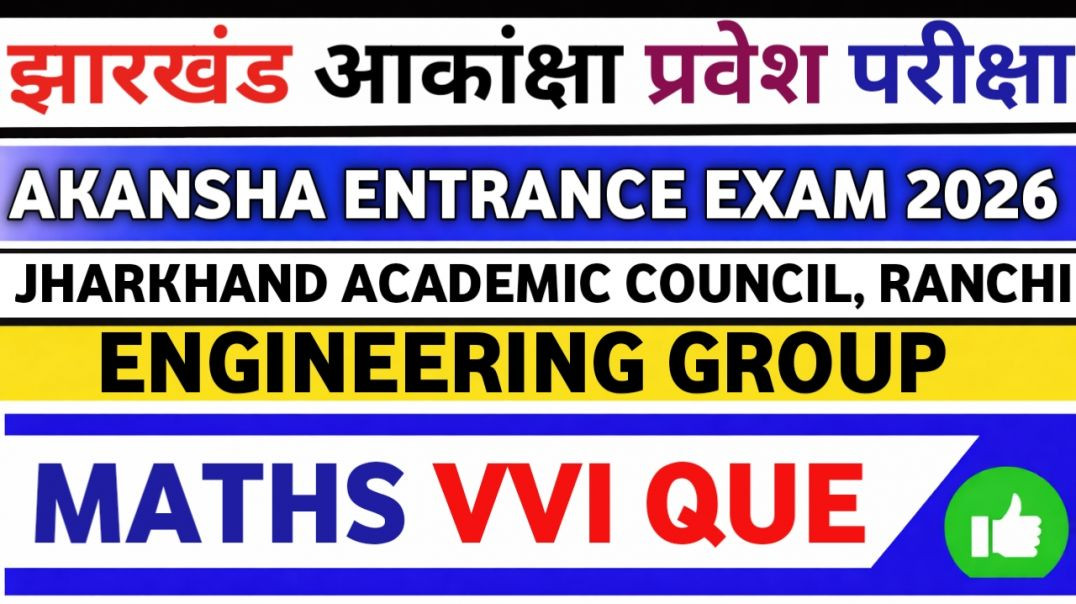 ⁣✅ Aakanksha Exam 2026 Most Important Questions || Jharkhand aakanksha exam 2026 #modelpaper