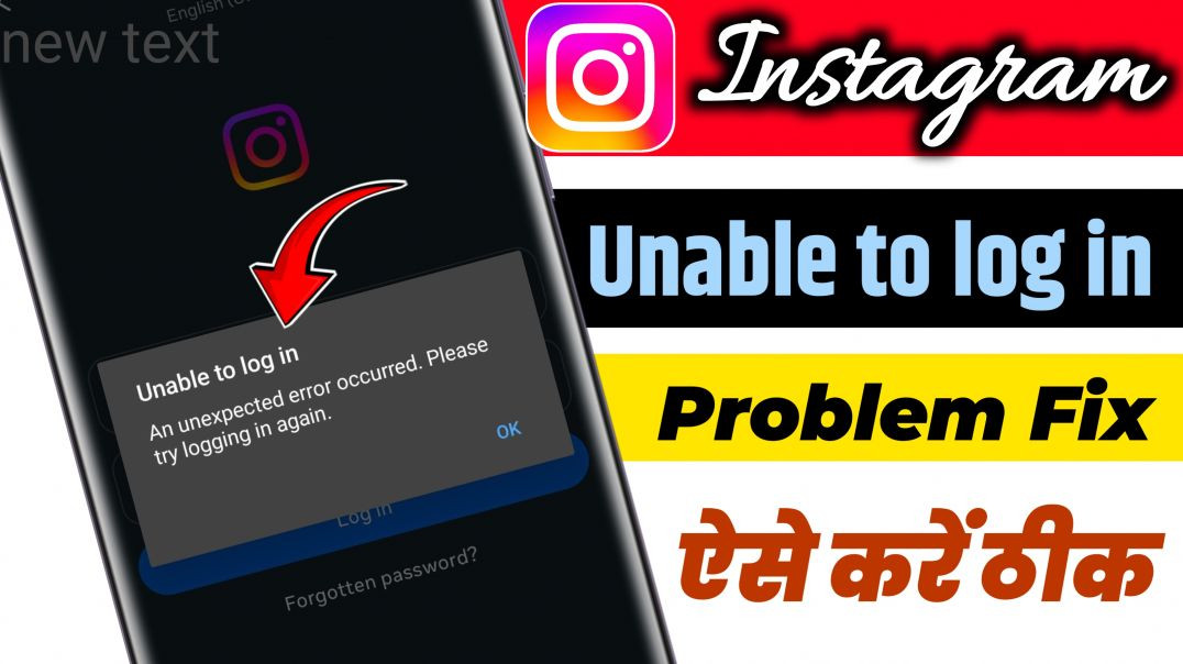 ⁣unable to log in an unexpected error occurred please try logging in again Problem In Instagram