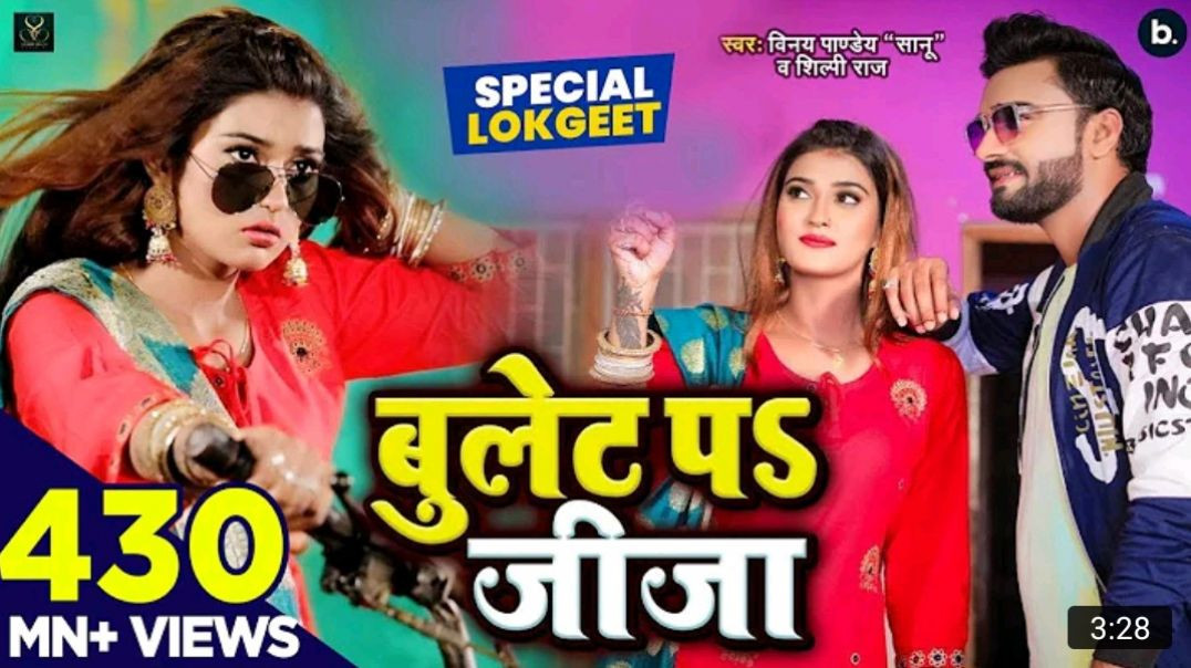 VIDEO___Bullet_Pa_Jija___Vinay_Pandey_Sanu_Shilpi_Raj___Devigeet_MP4_720p50
