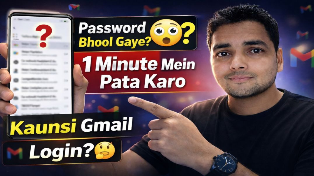 ⁣Mobile Mein Kaunsi Gmail Login Hai? 🤔 Gmail Password Kaise Pata Kare (2026) #shanukasafar