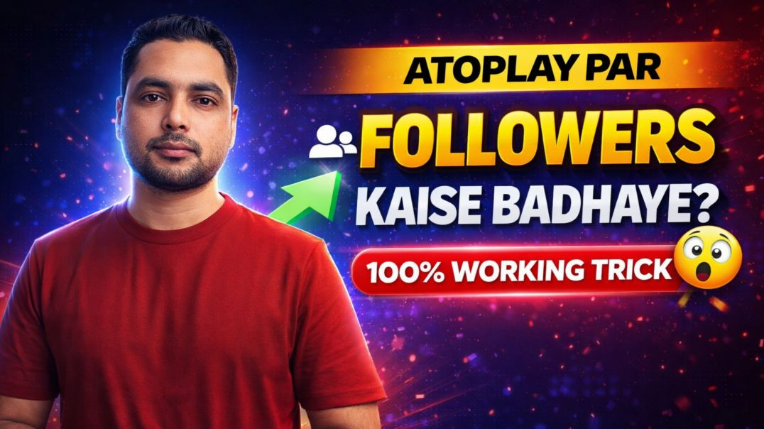 ⁣Atoplay Par Followers Kaise Badhaye? 🔥 100% Working Trick (2026) #shanukasafar