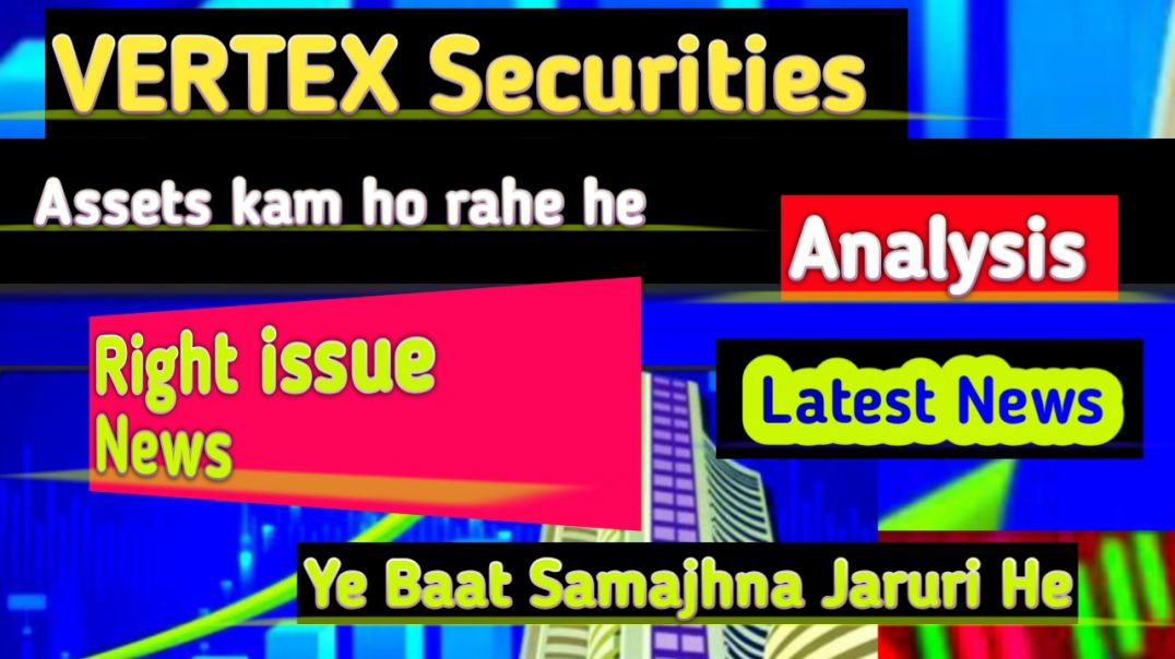 ⁣VERTEX Securities Right issue News