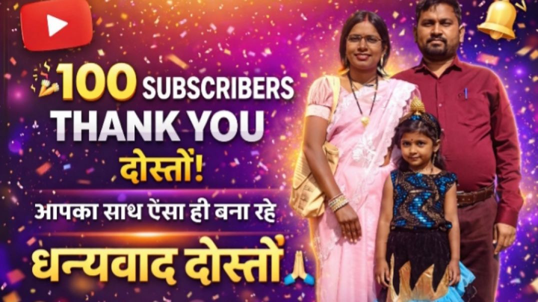 ⁣मेरा_स्वदेशी_सोशल_मिडिया_ऐप_Apna_tube_पर_100_सबस्क्राइबर_हुआ_पुरा_#durgnewsandanalysis_#cgnews_#bjp(